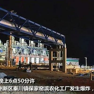 安全生产问题-甘肃省兰州新区秦川镇保家窑滨农化工厂突然发生爆炸